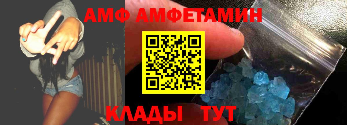 АМФЕТАМИН  АМФЕТАМИН Розовый  кракен как войти  Уварово  Вход с VPN 