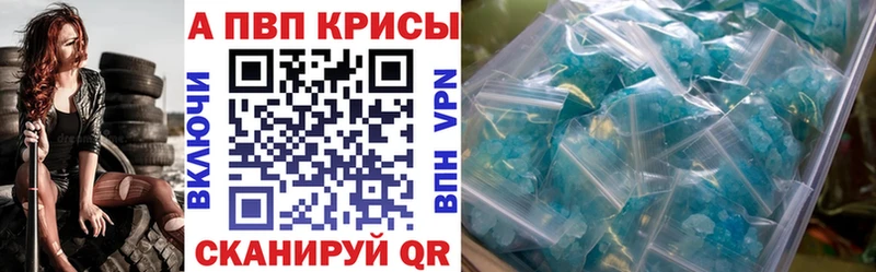 kraken как зайти  где можно купить наркотик  Уварово  А ПВП кристаллы 