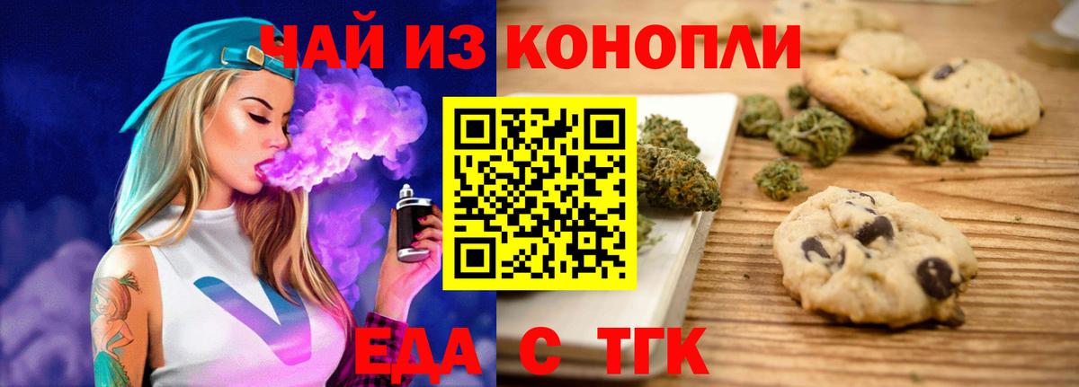 Canna-Cookies марихуана  Вход с VPN  Уварово 