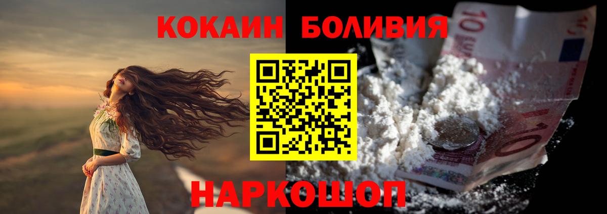 Кокаин Колумбийский Уварово