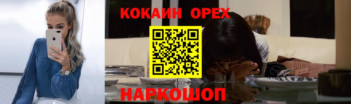 КОКАИН  Вход с VPN  COCAIN VHQ  Уварово  КОКАИН 98% 