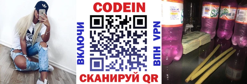 Codein напиток Lean (лин)  kraken   Уварово 