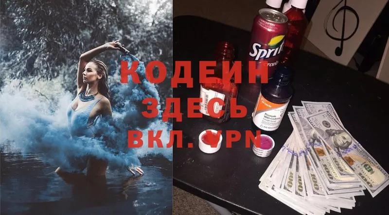 Кодеиновый сироп Lean Purple Drank  даркнет сайт  OMG ссылки  Уварово 