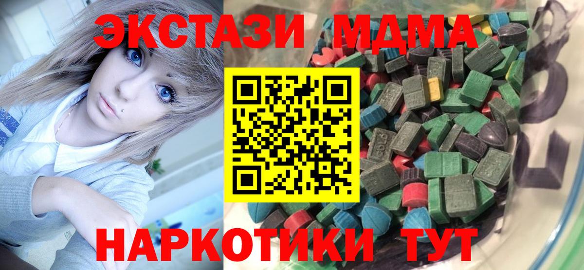 ЭКСТАЗИ 99%  Экстази  Уварово  Экстази Punisher  Вход с VPN 