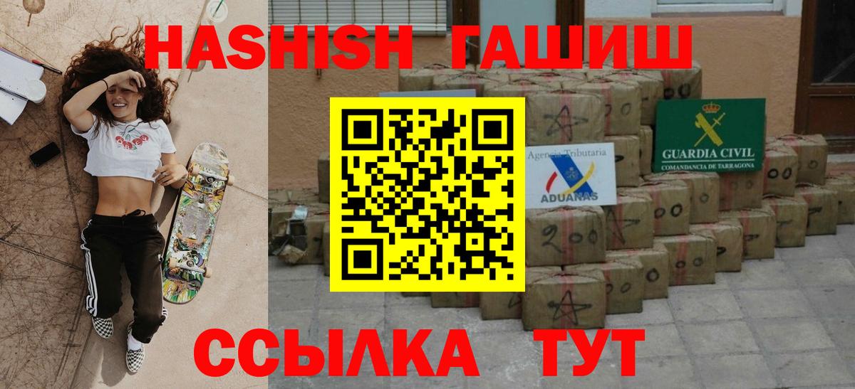 Уварово  ГАШИШ гарик  Вход с VPN 