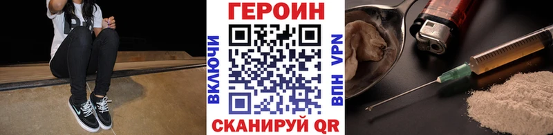 Героин VHQ Уварово