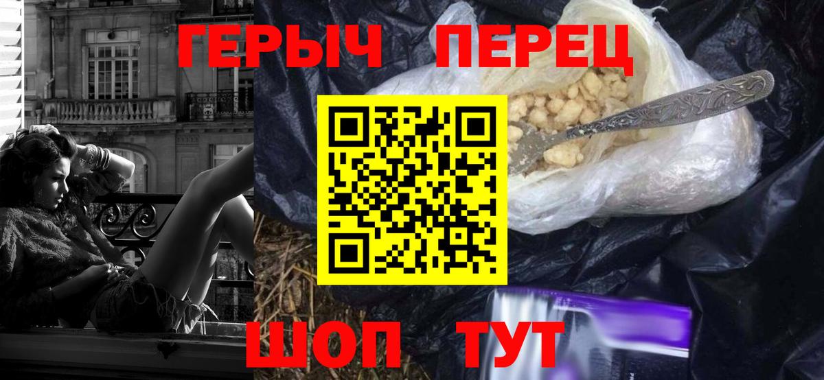 Героин  Вход с VPN  Уварово  ГЕРОИН VHQ 