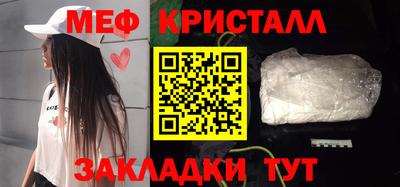 мет Гусиноозёрск