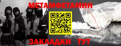 мет Гусиноозёрск