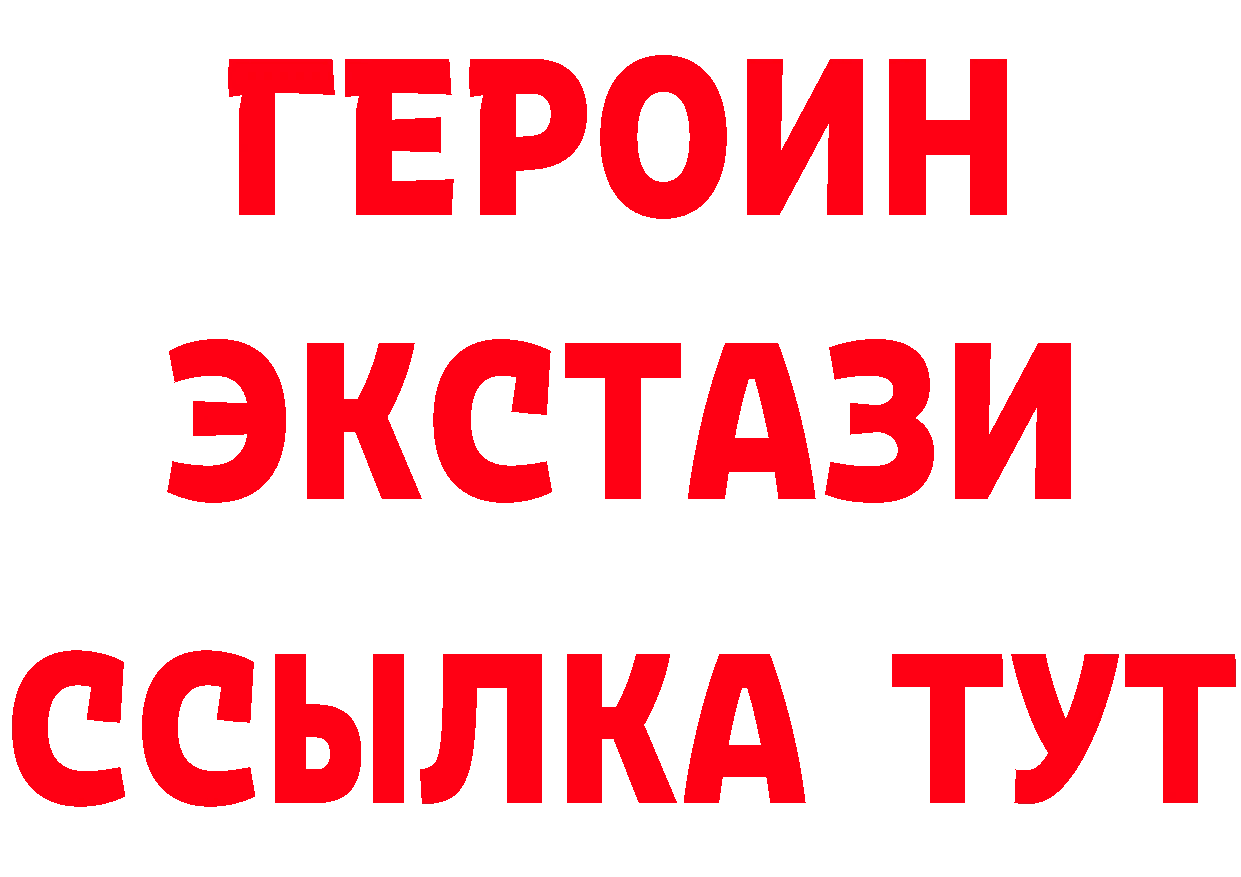 ЭКСТАЗИ 280 MDMA tor даркнет mega Уварово