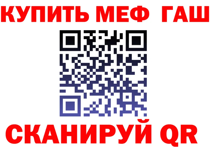 ГАШ Premium зеркало площадка мега Уварово