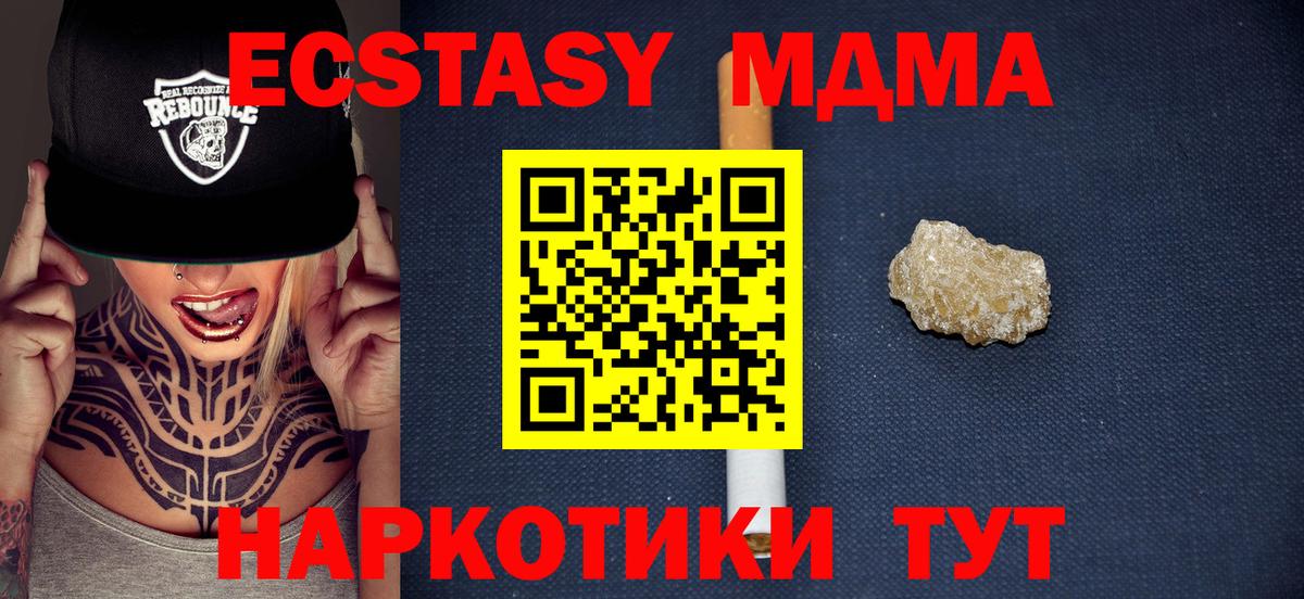 МДМА crystal Уварово