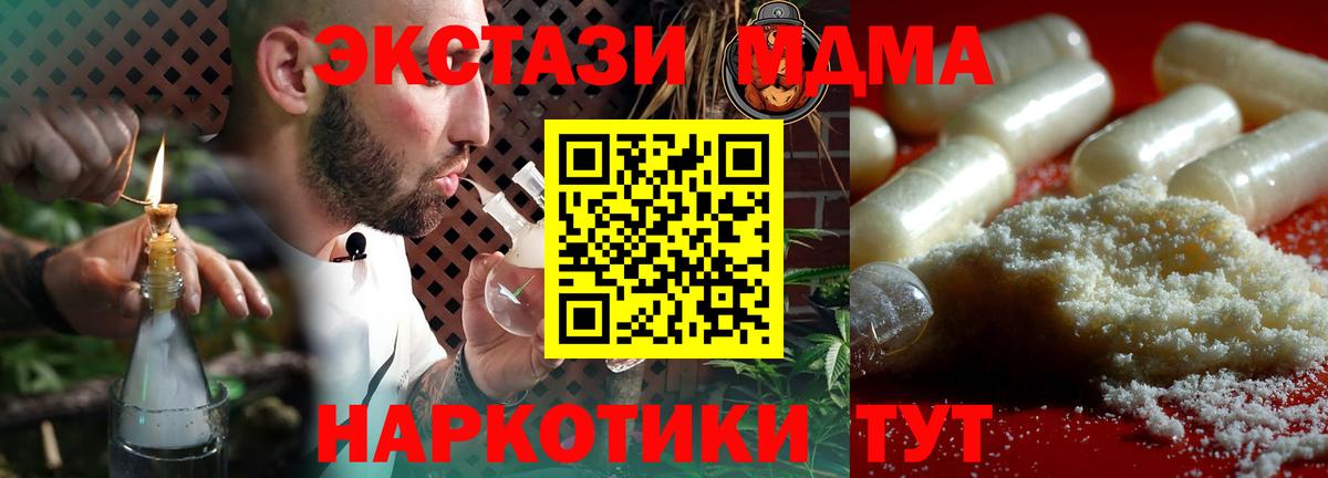 МДМА Molly  MDMA crystal  Уварово  MDMA  Вход с VPN 