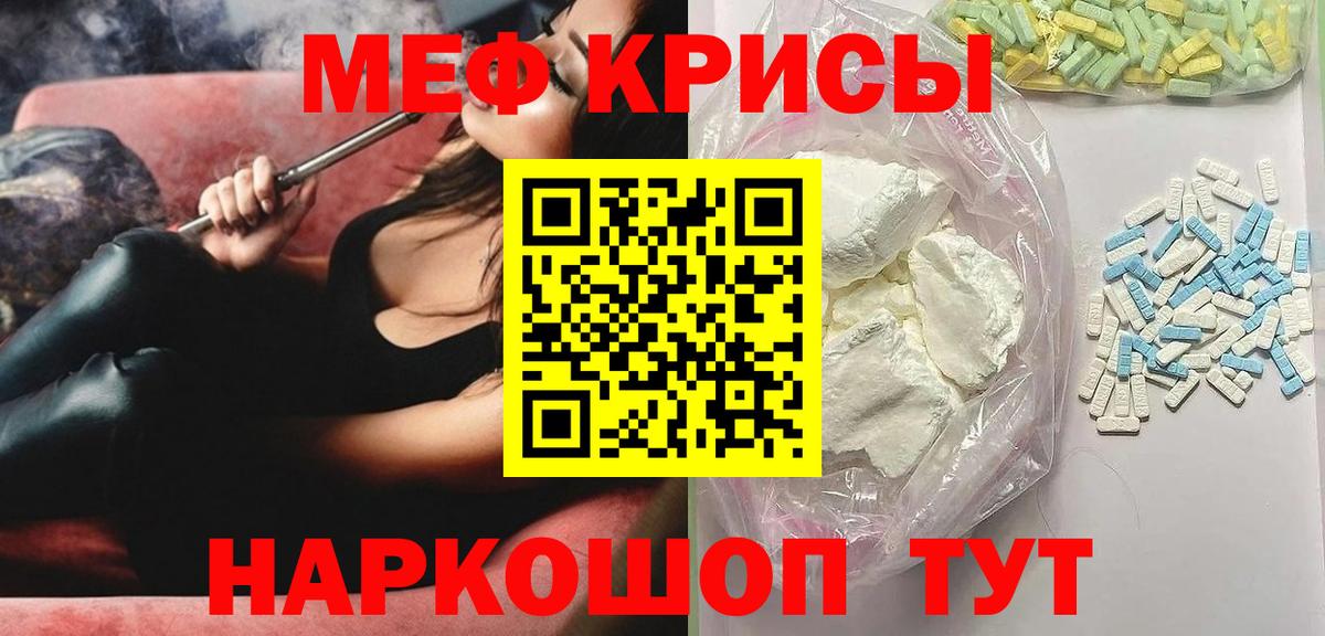 Меф мяу мяу кристаллы Уварово