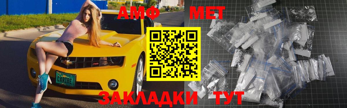 МЕТАМФЕТАМИН  Вход с VPN  Первитин витя  Уварово  Первитин витя 