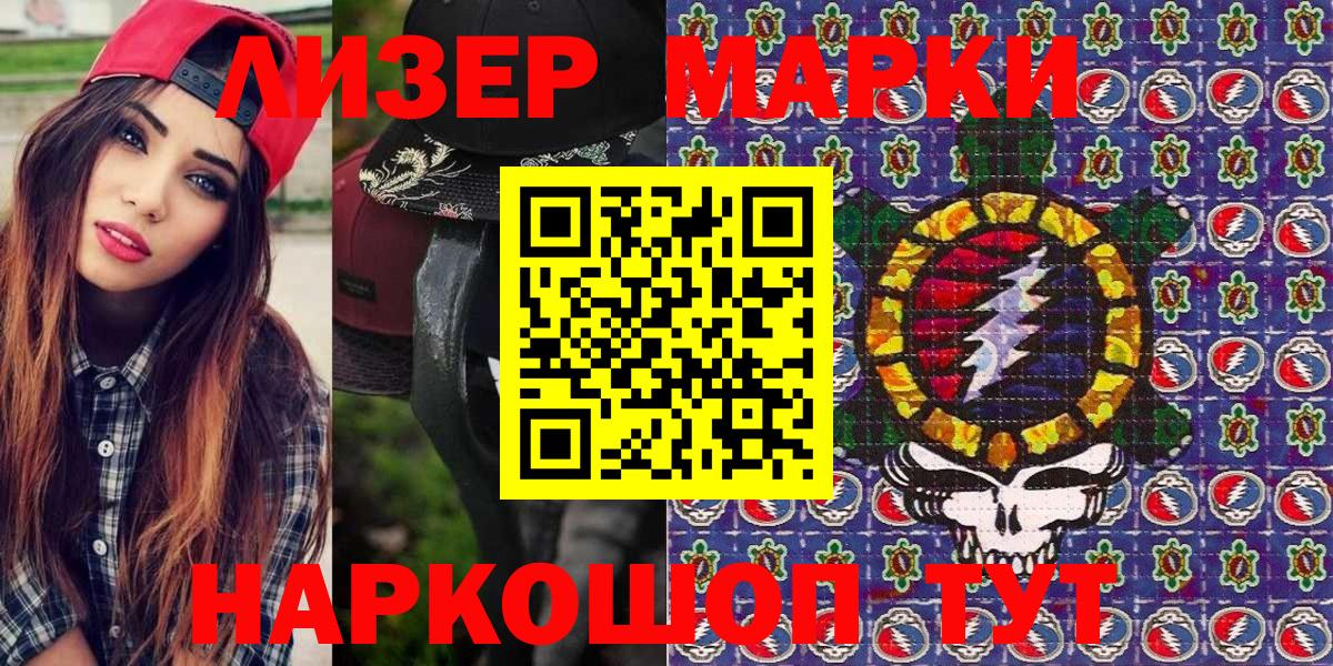 Марки N-bome 1500мкг Уварово
