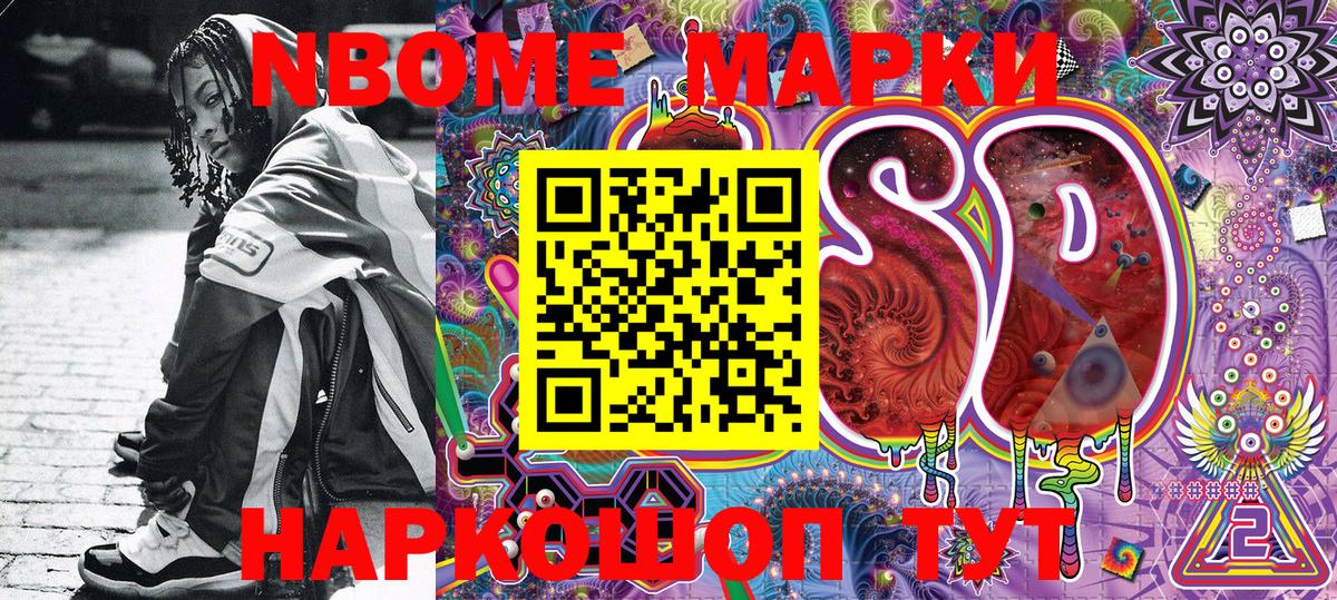 Марки 25I-NBOMe 1,5мг  Марки N-bome  Уварово  Вход с VPN 
