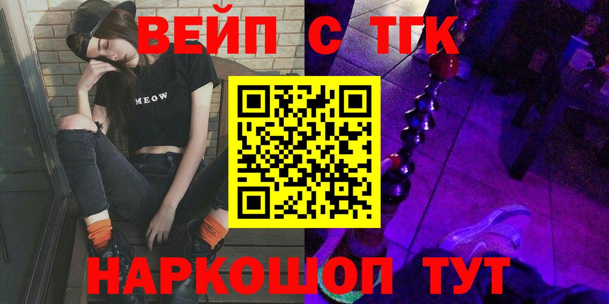 Уварово  Дистиллят ТГК гашишное масло  цены   Вход с VPN 