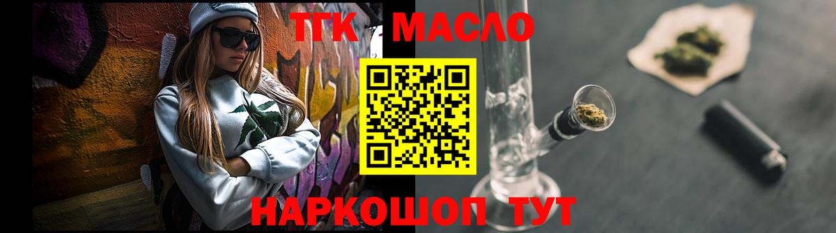 ТГК Wax Уварово