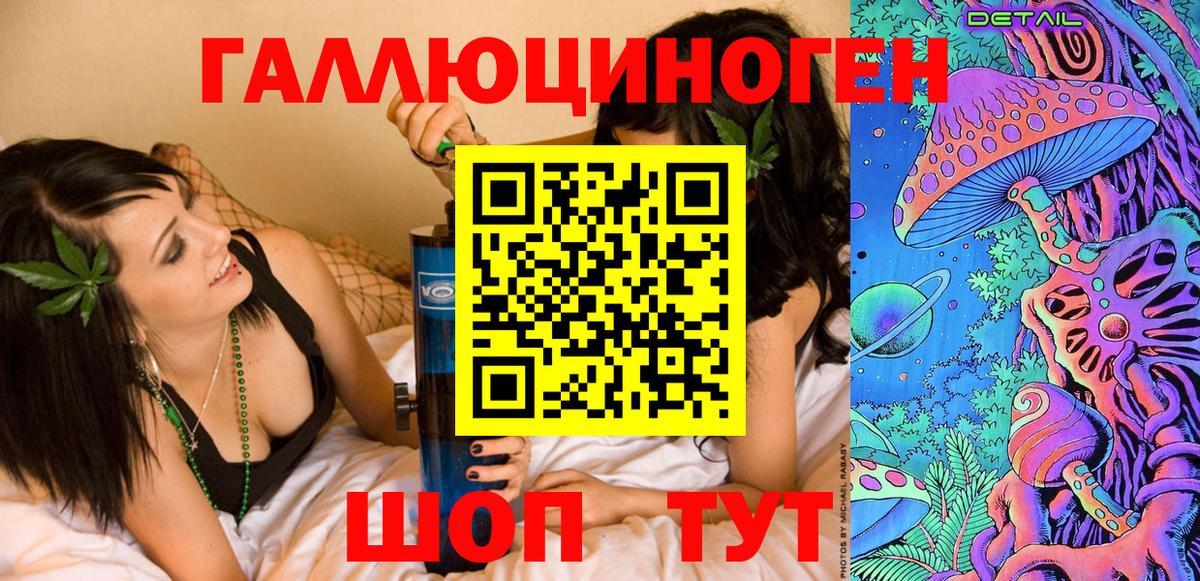 Галлюциногенные грибы ЛСД  Вход с VPN  Галлюциногенные грибы ЛСД  Уварово 